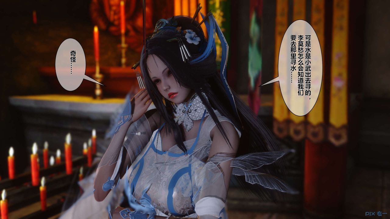 [3D]黄蓉传第32话