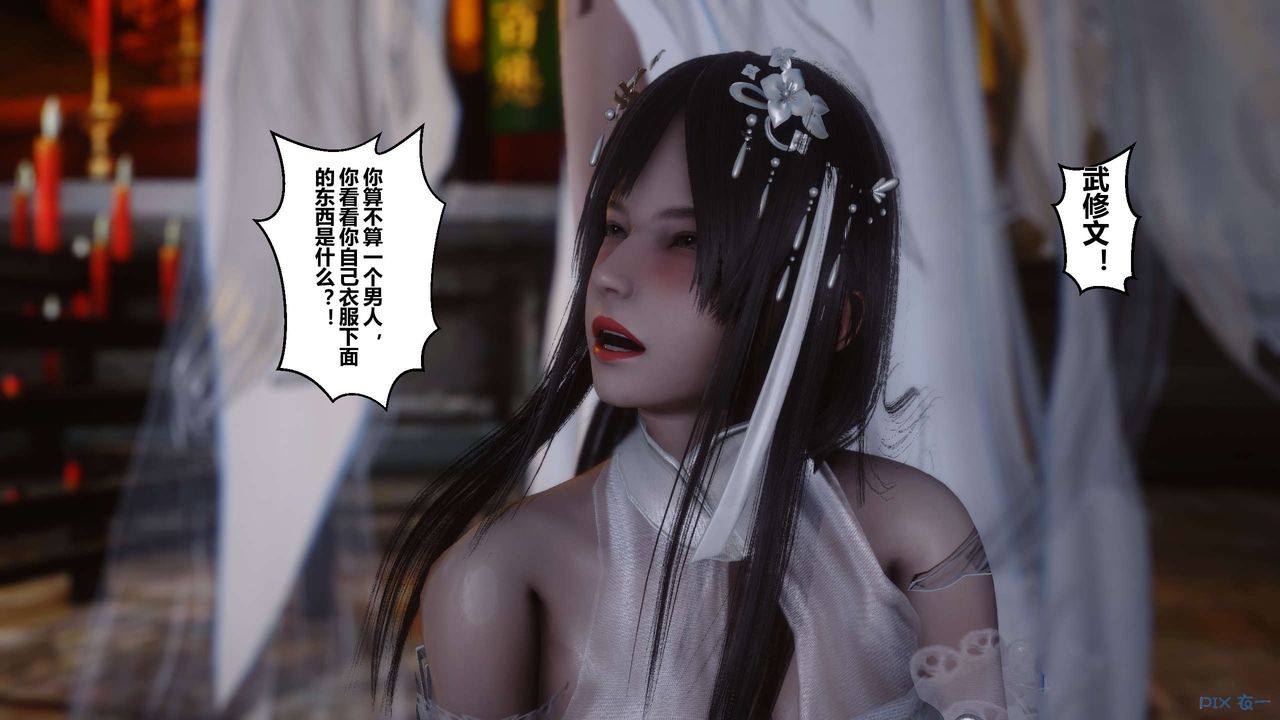 [3D]黄蓉传第32话