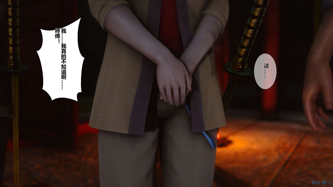 [3D]黄蓉传第32话