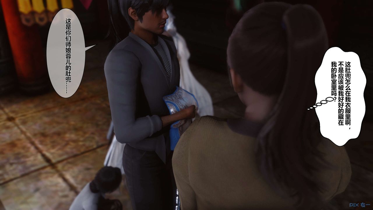 [3D]黄蓉传第32话