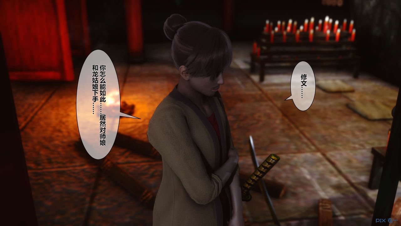 [3D]黄蓉传第32话