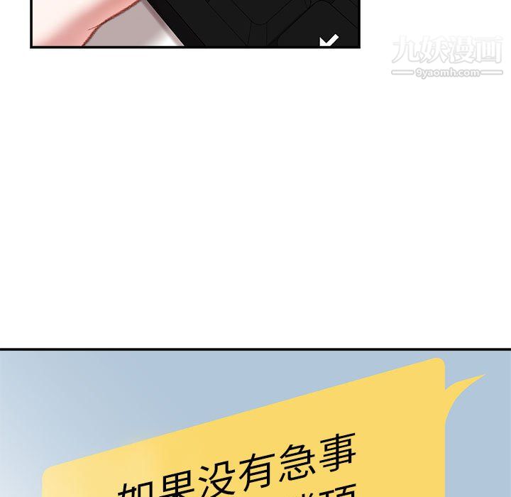 不务正业第22话