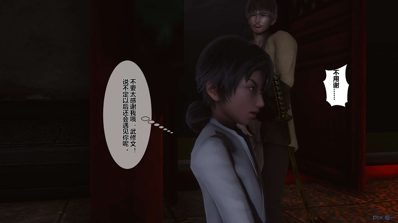 [3D]黄蓉传第32话