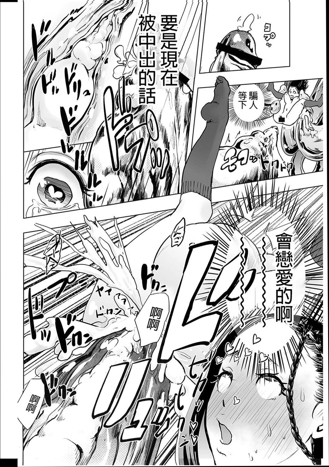 ＃ふつうのおんなのこ  [沒有漢化][DL版][ゲズンタイト]＃ふつうのおんなのこ  [沒有漢化][DL版]