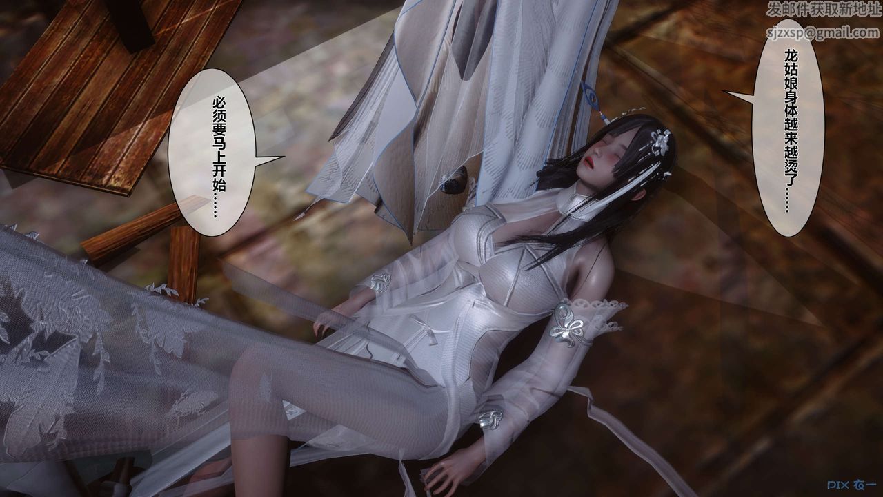 [3D]黄蓉传第33话