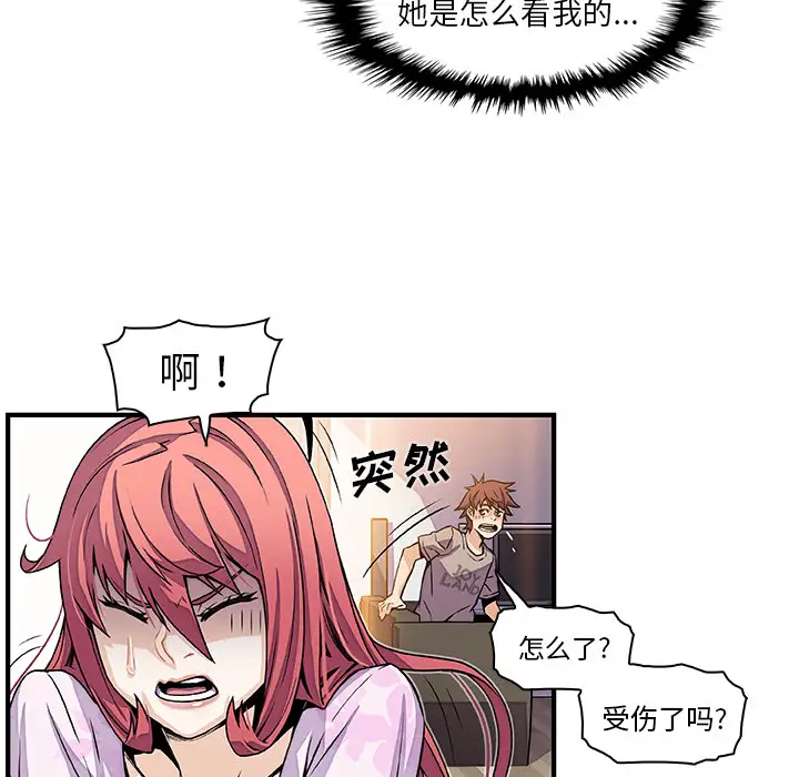 你和我的小秘密第32话