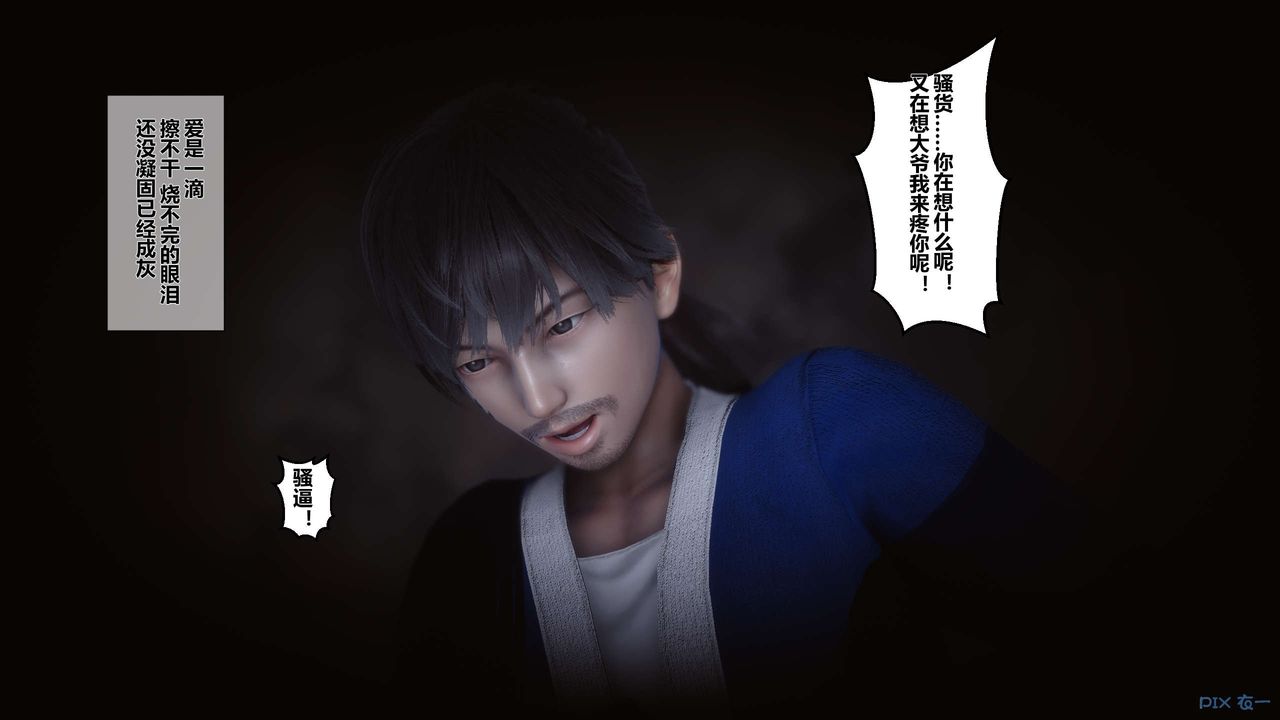 [3D]黄蓉传第33话