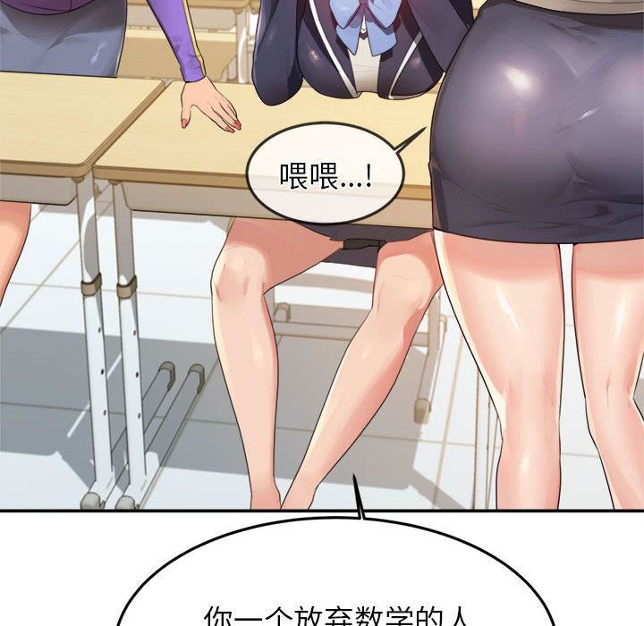 我的专属老师第1话