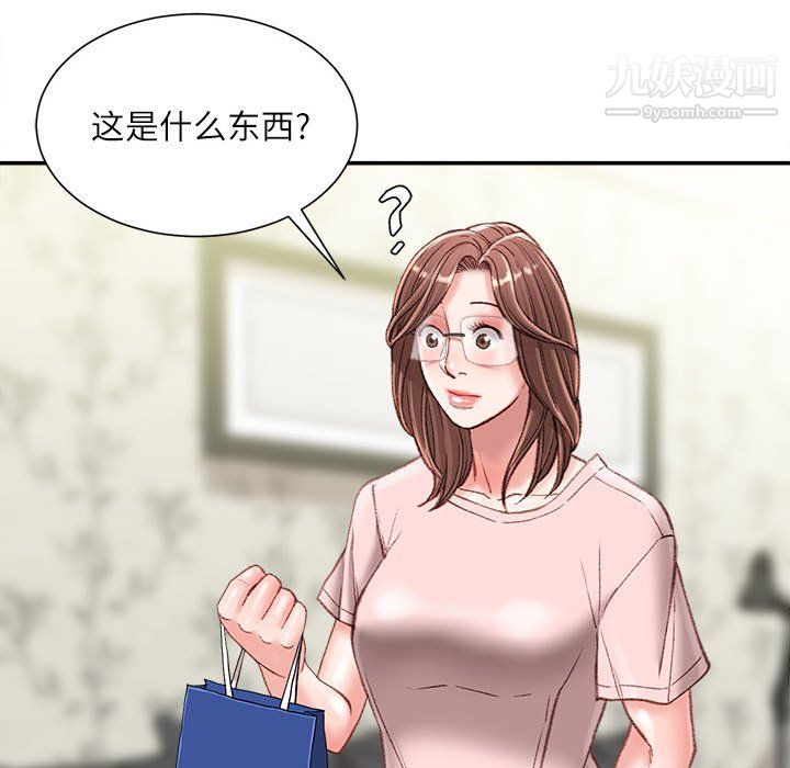 不务正业第22话