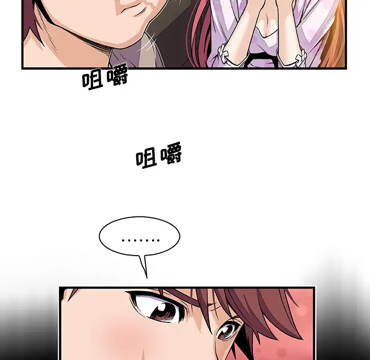 你和我的小秘密第32话