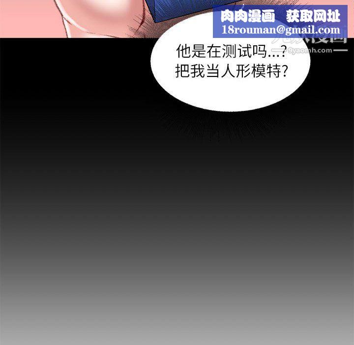 不务正业第22话