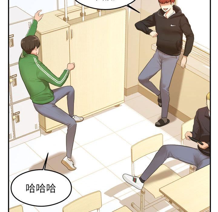 我的专属老师第1话