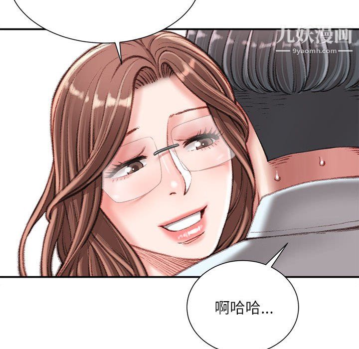 不務正業第22話