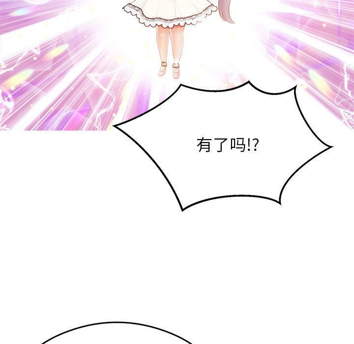 我的专属老师第1话