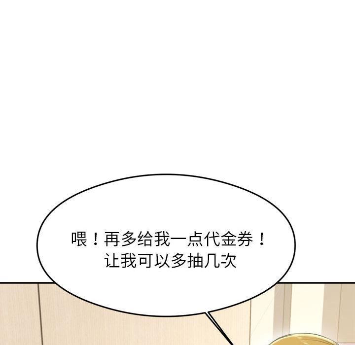 我的专属老师第1话