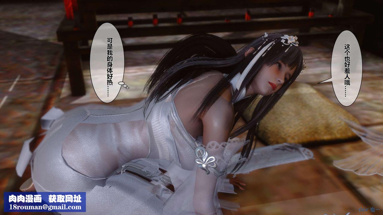 [3D]黃蓉傳第33話