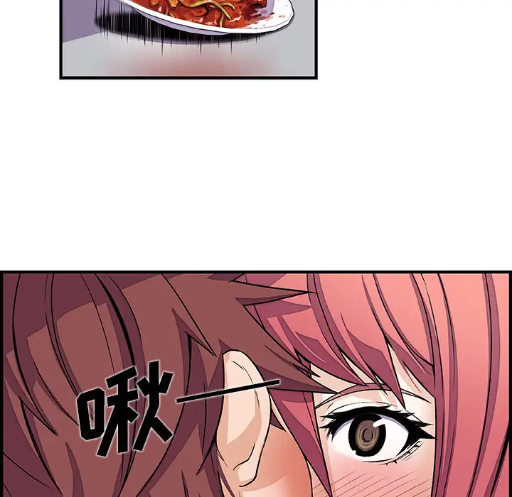 你和我的小秘密第32话