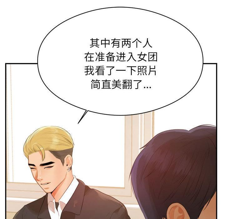 我的专属老师第1话