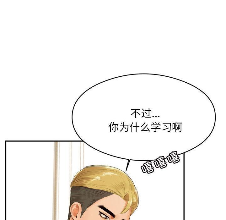 我的专属老师第1话