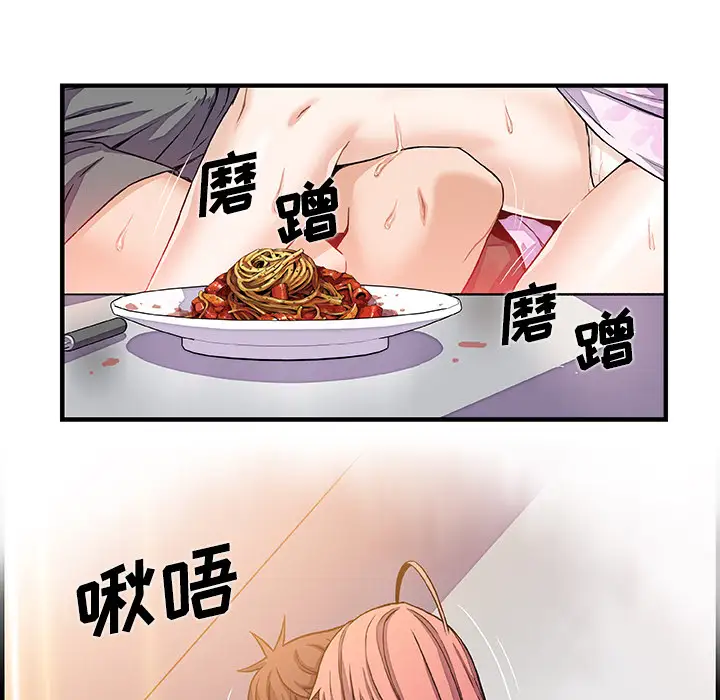 你和我的小秘密第32话