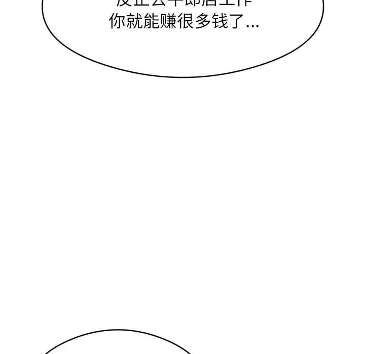 我的专属老师第1话