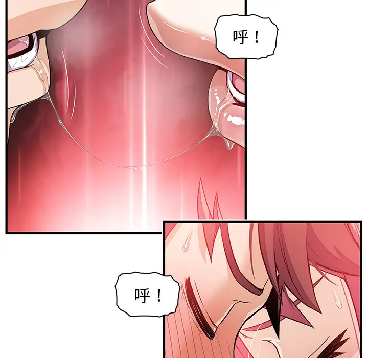 你和我的小秘密第32话