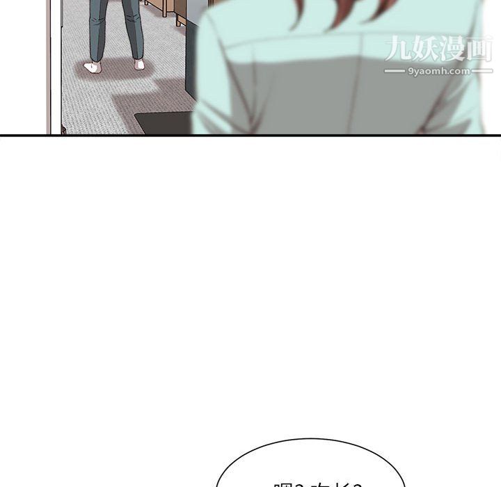 不務正業第22話