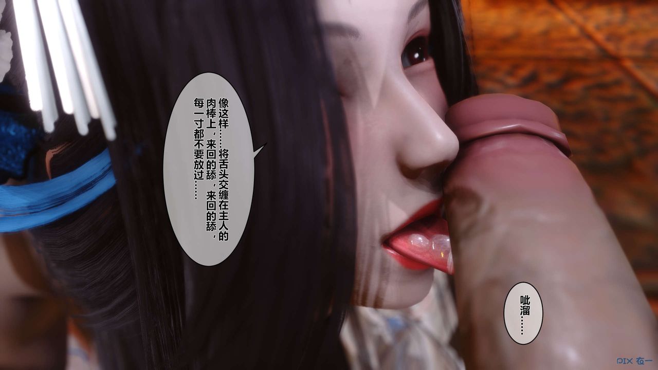 [3D]黄蓉传第33话