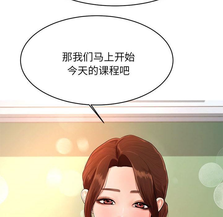我的专属老师第1话
