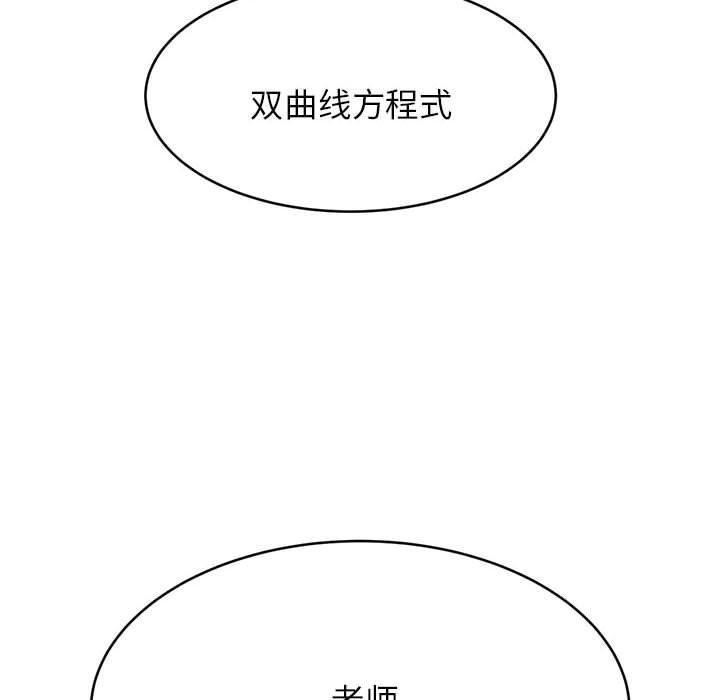 我的专属老师第1话