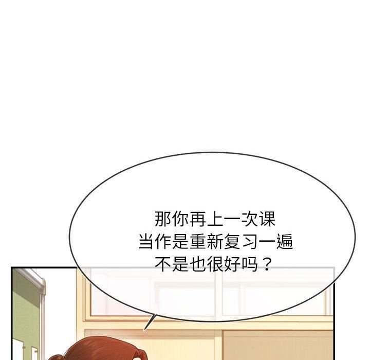 我的專屬老師第1話