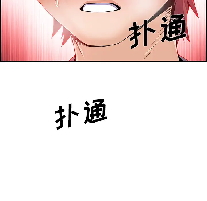 你和我的小秘密第32话