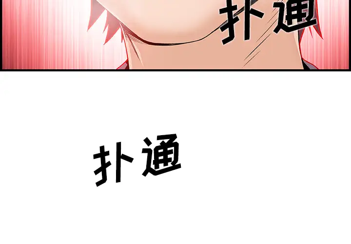 你和我的小秘密第33话