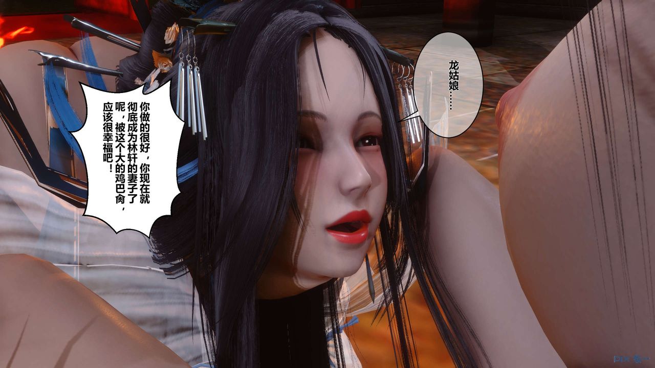 [3D]黄蓉传第34话