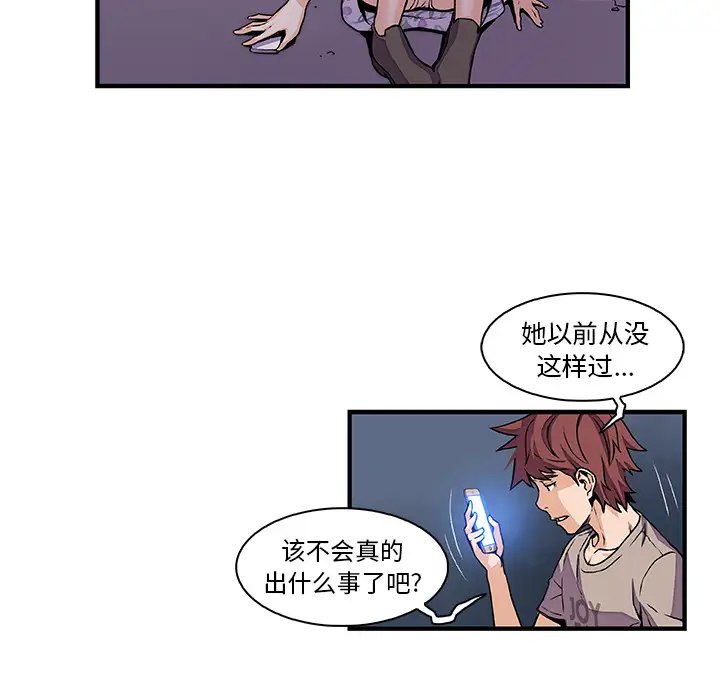 你和我的小秘密第33话