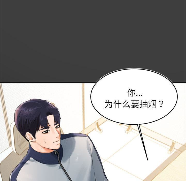 我的专属老师第1话