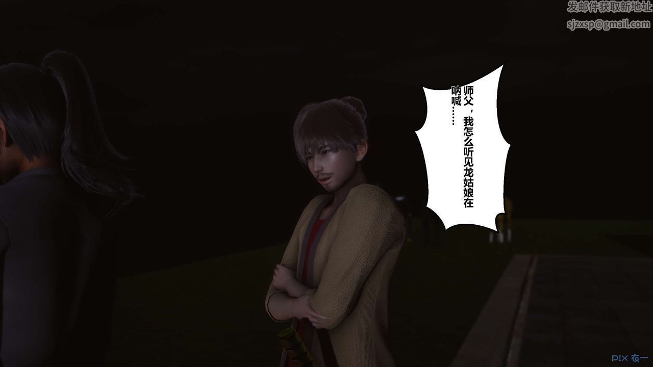 [3D]黄蓉传第34话