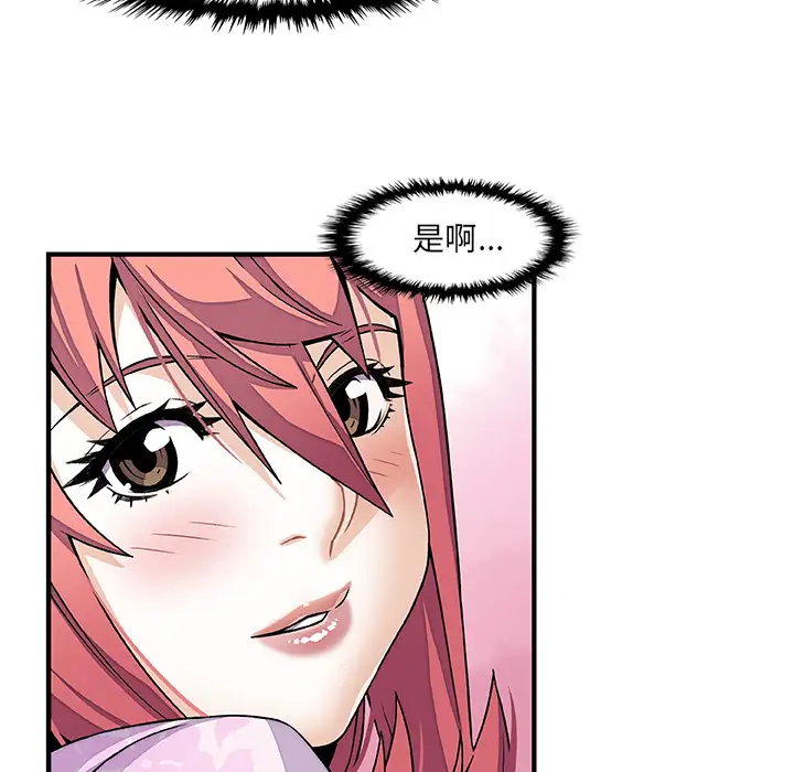 你和我的小秘密第33话