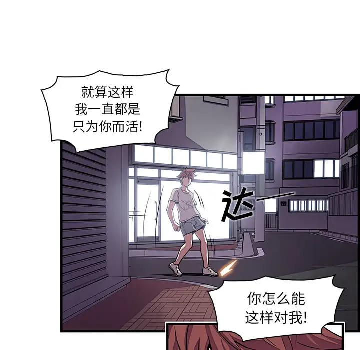 你和我的小秘密第33话