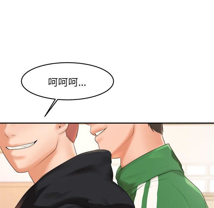 我的专属老师第1话