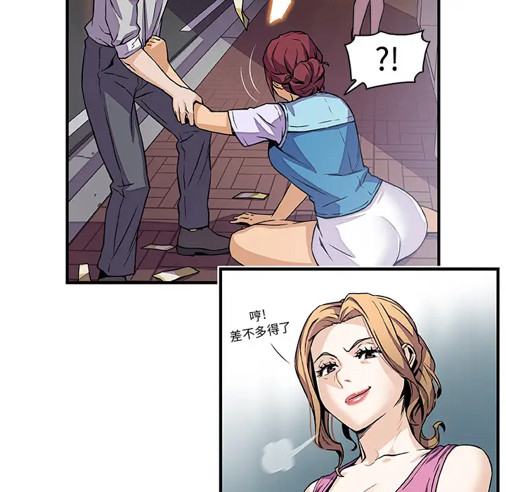 你和我的小秘密第33话