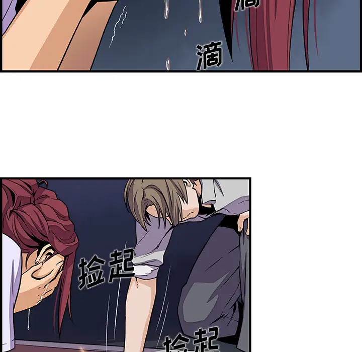 你和我的小秘密第33话