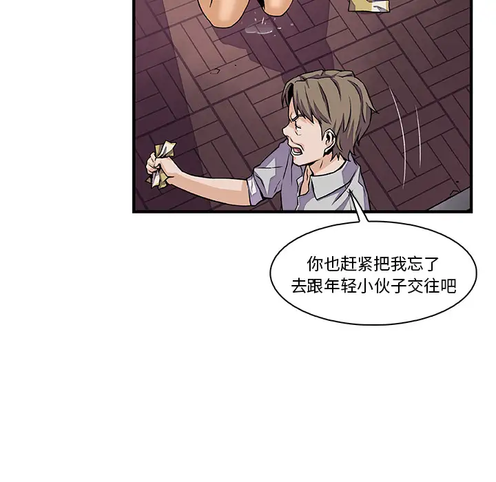 你和我的小秘密第33话