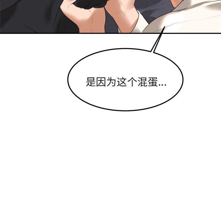 我的專屬老師第1話