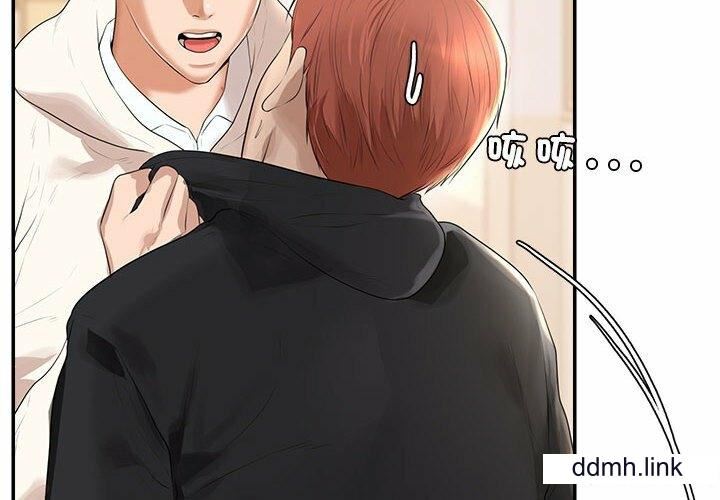 我的专属老师第2话