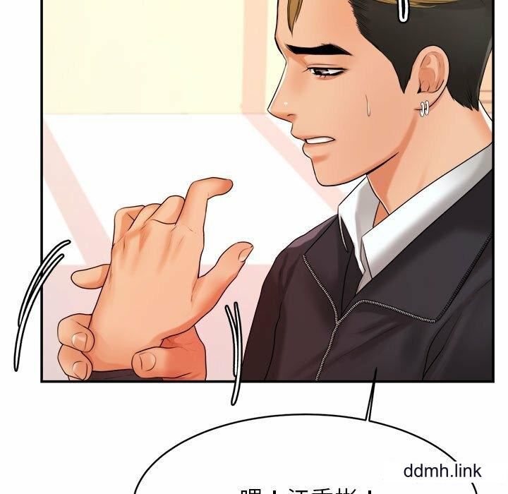 我的专属老师第2话