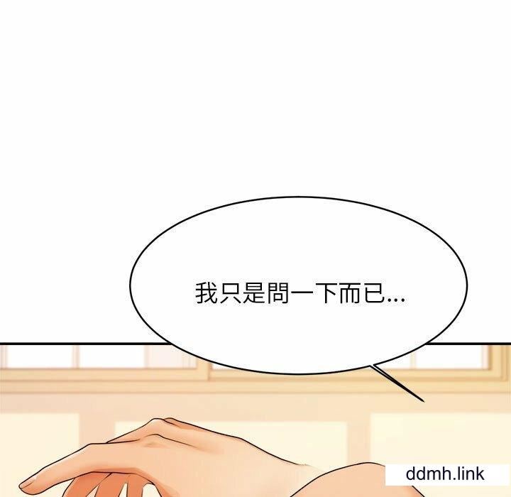 我的专属老师第2话