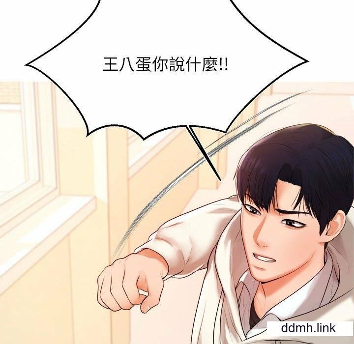 我的专属老师第2话