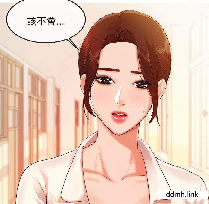 我的专属老师第2话