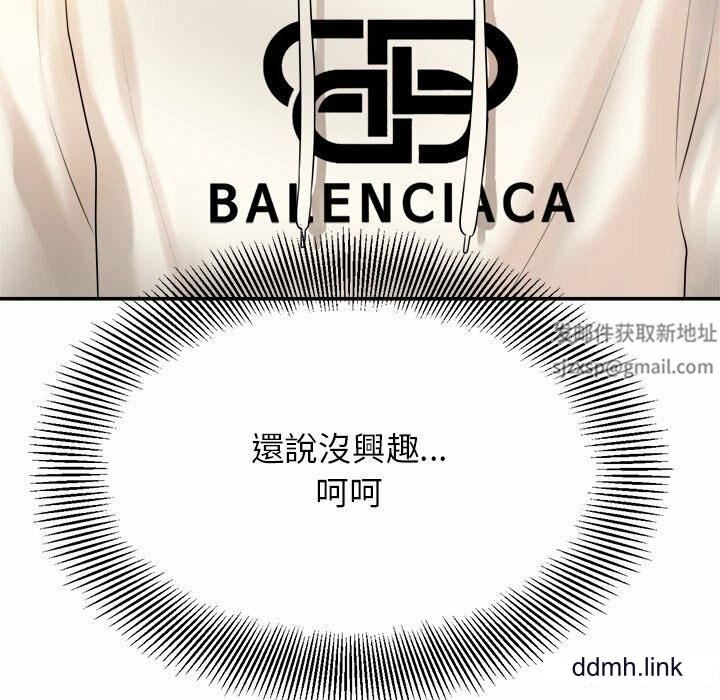 我的专属老师第2话